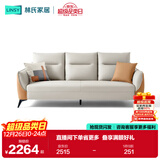林氏家居北欧现代简约科技布艺沙发小户型S098【生态云皮】四人