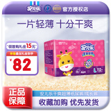 安儿乐超薄干爽系列纸尿裤婴儿尿不湿 L112片大号 【纸尿裤】