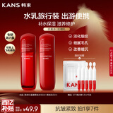 韩束红蛮腰水乳50ml旅行装抗皱紧致中小样护肤化妆品便携套装新年礼物