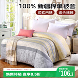 艾薇被套单件纯棉被套简约北欧宿舍单双人被罩单件 美丽心情200*230cm