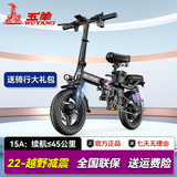 五羊新国标折叠电动自行车成人代步代驾通用超长续航锂电池助力电单车 越野版-进口LG电芯-15A纯电45km