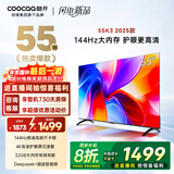 酷开创维K3 2025款 55英寸【全新升级】2+32GB 144Hz 远场语音 一级能效 国家补贴 液晶电视机55P3F-J