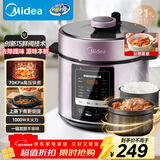 美的（Midea）品牌官方提鲜电压力锅5升家用双胆高压锅全自动智能预约饭煲多功能蒸煮YL50M3-751电炖锅4-6人