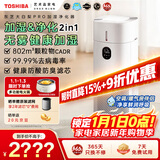 东芝（TOSHIBA）加湿器空气净化器无雾加湿净化一体机除醛除菌除敏母婴家用防干燥家用消毒杀菌大白梨Pro