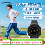 时刻美（skmei）电子表学生青少年初高中生运动手表防水闹钟计步计时卡路里1445