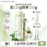 泊美 鲜纯珍萃保湿乳液滋润补水保湿温和护肤品圣诞礼物送女友 【保湿舒缓】保湿乳2.0(滋润型)