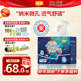 宜婴新梦想家全包臀婴小内裤3XL64片超薄拉拉裤【品牌直供 安心品质】
