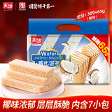 嘉士利威化饼干零食早餐点心夹心饼干 椰味389g+65g/袋 办公室零食代餐