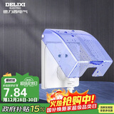 德力西（DELIXI）开关插座防溅盒 86型蓝色透明防溅盒塑料面盖