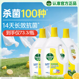 滴露（Dettol）衣物除菌液柠檬3L*3瓶杀菌除螨内衣衣物消毒液可配洗衣液儿童可用