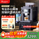 irmafreda艾尔菲德商用全自动咖啡机研磨一体机办公商务酒店接持专业意式进口泵浦连续出杯双锅炉自清洁 商用版（标准版）