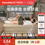 Naturehike挪客畅悠桃皮绒加高充气床垫 户外气垫露营装备过夜午休睡垫地垫 黎草色/高46cm高/不带气泵