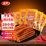 劲丰博士牛筋辣条20g*20包 辣棒面筋豆干一根筋怀旧童年休闲零食
