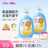 爱护（Carefor）婴儿洗发水沐浴露二合一新生婴幼儿童宝宝小孩洗发沐浴露500ml 洗发沐浴露500ml*2