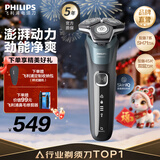 飞利浦剃须刀电动官方旗舰新款黑蜂巢5系旗舰款剃胡刀刮胡刀S5831同款三刀头正品智能动力自适应新年礼物 旗舰款S5832【商务蓝】