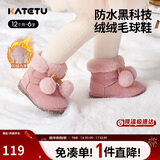 卡特兔儿童雪地靴女宝冬季学步鞋保暖棉鞋翻毛边加绒可爱毛球童鞋XCJ40