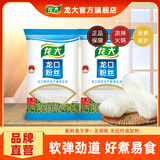 龙大绿豆粉丝袋 正宗粉丝出口日本山东特产 好粉丝龙大造 200g龙口粉丝*2袋