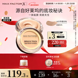 蜜丝佛陀（MAXFACTOR）水漾触感粉底霜遮瑕控油持久不脱妆45号暖杏色11.5g