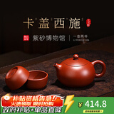 百年利永宜兴紫砂壶纯全手工泡茶壶功夫茶具原矿大红袍西施壶送长辈套装 一壶两杯 165ml