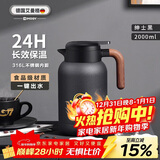 艾曼格（IMOGY）德国艾曼格保温水壶家用保温壶学生宿舍大容量热水壶不锈钢保暖瓶