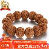 石玥珠宝20mm5瓣满肉大金刚菩提子手串 盘文玩佛念珠手链男女士款 木手串 