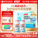 汤臣倍健男士多种复合维生素b族维生素d3vc烟酰胺补钙片锌硒生物素120片