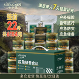 七华星压缩干粮家庭应急储备饼干防灾食品高能量饱腹代餐7天套装 6154g