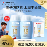 怡思丁（ISDIN）防晒霜隔离30ml*2 SPF50进口敏感肌男女士高倍防晒乳防紫外线
