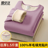 雪中飞女士保暖内衣男100%羊毛填充贴片秋衣秋裤秋冬加绒加厚套装