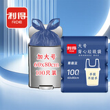 利得背心垃圾袋蓝色60*80cm100只单面1丝大号酒店物业办公垃圾袋