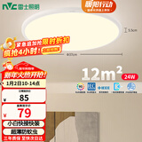 雷士（NVC）阳台灯卧室灯吸顶灯书房现代简约防蚊虫led照明24瓦暖白光