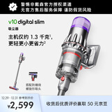 戴森（DYSON）V10 Digital Slim轻量入门吸尘器 轻巧易举 毛发防缠绕吸头 高效除螨 车载家用 【铁镍色】