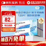 博士伦 清朗一日 透明隐形眼镜 日抛 120片装(30片装*4) 550度 大包装量贩装