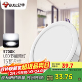 公牛（BULL）LED筒灯天花灯嵌入式孔灯 15W/6寸自然白光5700K/开孔150-160mm