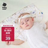 babycare新生儿枕头云片枕婴儿透气宝宝抗菌枕0-6月可机洗 天鹅集-40*20