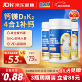 新盖中盖钙镁片维生素d3k2钙片 男女青年成年人中老年补钙易吸收 180片