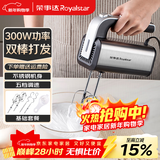 荣事达（Royalstar）电动打蛋器家用全自动奶油打发器小型打鸡蛋清蛋糕面糊搅拌器手持300W大功率烘焙料理机 EGK207L