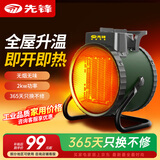 先锋（SINGFUN）暖风机工业取暖器家用节能小钢炮大功率热风机速热省电暖器暖风器办公室取暖浴室暖风可用电暖风机 2KW陶瓷发热款（适用15㎡）