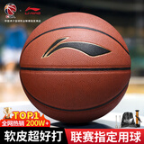 李宁篮球成人7号初中小学生青少年中考专用室内室外防滑训练七号蓝球