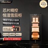 芭克斯（Bacchus）雪茄柜【100-200支】恒温恒湿风冷雪松木裸养醇养雪茄办公室家用保湿柜台式迷你醒茄小型BWH-35D5