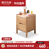 源氏木语实木床头柜北欧卧室收纳柜家用储物柜床边柜橡木原木色0.3m双抽