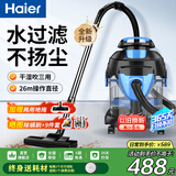 海尔（Haier）桶式吸尘器家用大吸力大功率强力水过滤有线干湿吹三用15L大容量吸尘机酒店厨房办公室吸水机5155b HZ-T5155B PULS [水过滤无极变速]