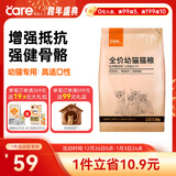 好主人猫粮 幼猫猫粮 室内天然粮 全价幼猫粮通用鸡肉味 2.5kg/5斤