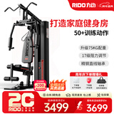 力动（RIDO）综合训练器 多功能健身器材家用一体机力量站套装商用单位健身房 50+训练TG50【75kg升级版】