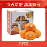 京鲜生 象山红美人 爱媛28号果冻橙 4粒装 净重600g起 生鲜水果礼盒