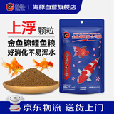 海豚鱼食金鱼小型鱼通用观赏鱼料小颗粒上浮鱼粮草金鱼锦鲤鱼饲料200g