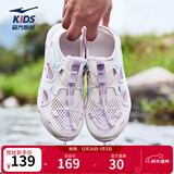 鸿星尔克儿童鞋凉鞋夏季男童鞋女童中大童包头防撞沙滩鞋运动鞋 微晶白/香薰紫 34