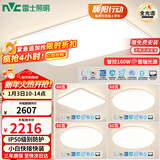 雷士（NVC）政府补贴普瑞全光谱护眼吸顶灯客厅卧室灯简约智能白雪 包安装