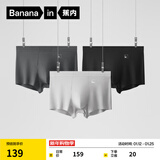 蕉内（Bananain）500E男士内裤80支莫代尔7A抗菌四角透气红色本命马年平角礼盒多件 钨黑+铂灰+钼灰 3条 2XL