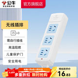 公牛（BULL）安全插座插排【需自行接线】无线插排 拖线板 新国标电源转换器 【三位插排】(自行接线)GN-A03